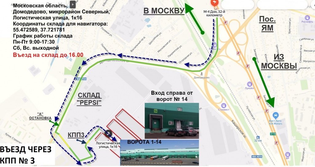 Схема проезда склад г. Домодедово.jpg